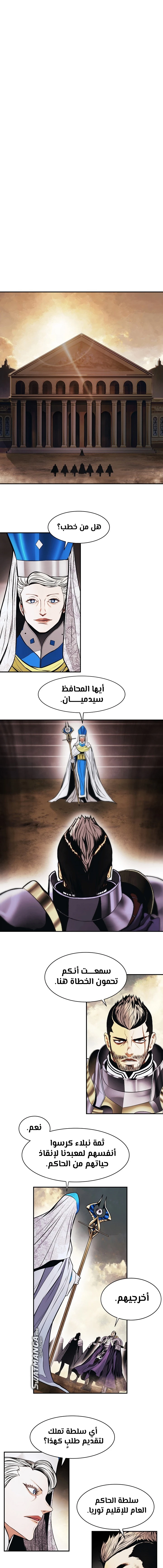 صفحة 5 — MookHyang - Dark Lady الفصل 174