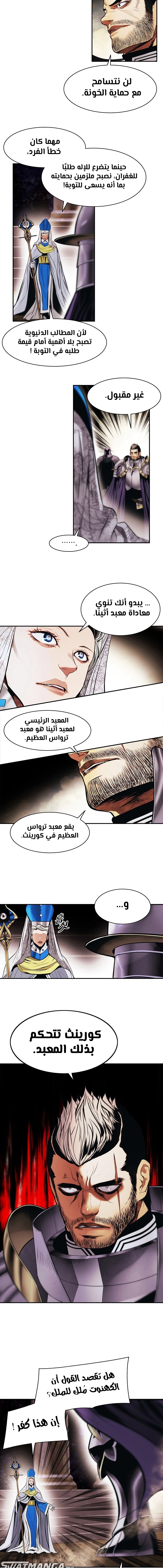 صفحة 6 — MookHyang - Dark Lady الفصل 174