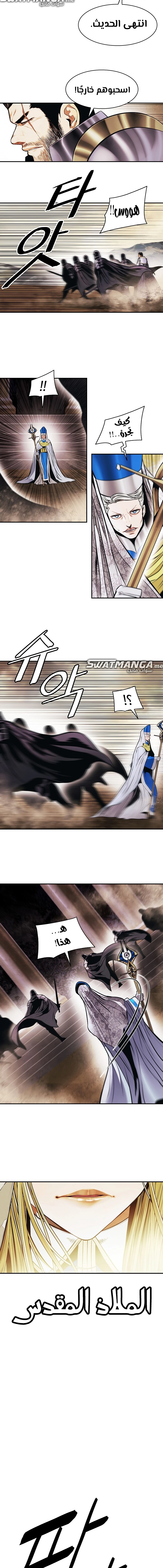 صفحة 7 — MookHyang - Dark Lady الفصل 174