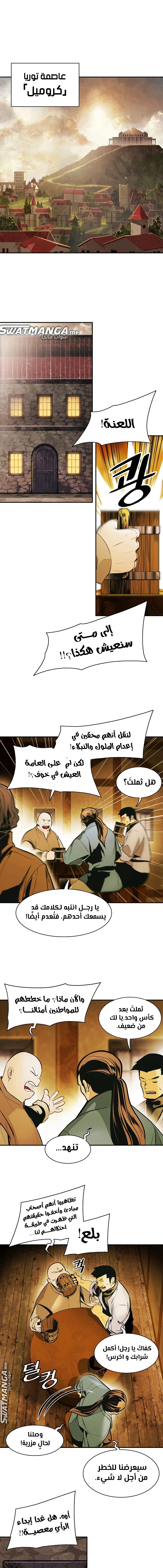 صفحة 2 — MookHyang - Dark Lady الفصل 174