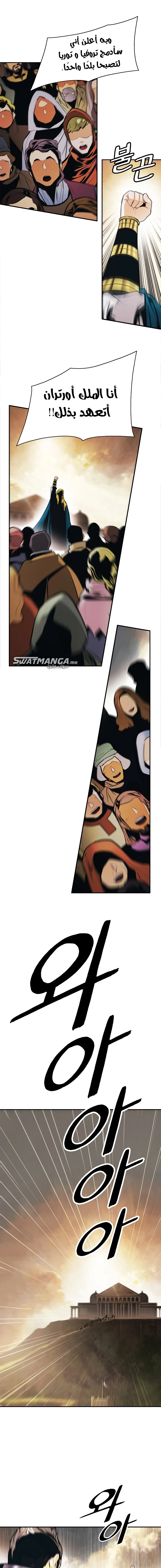 صفحة 15 — MookHyang - Dark Lady الفصل 174