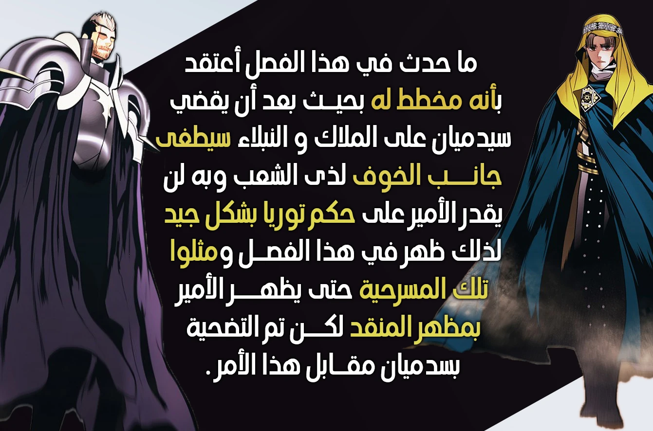 صفحة 17 — MookHyang - Dark Lady الفصل 174