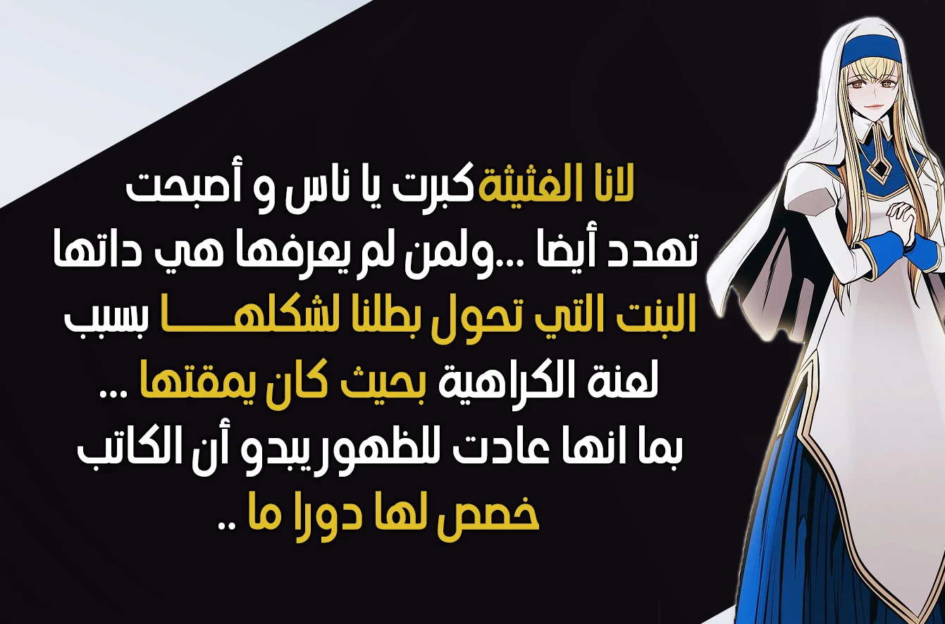 صفحة 18 — MookHyang - Dark Lady الفصل 174