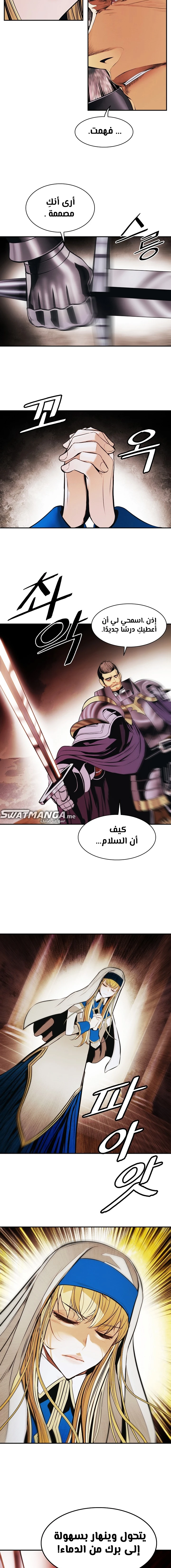 صفحة 11 — MookHyang - Dark Lady الفصل 174