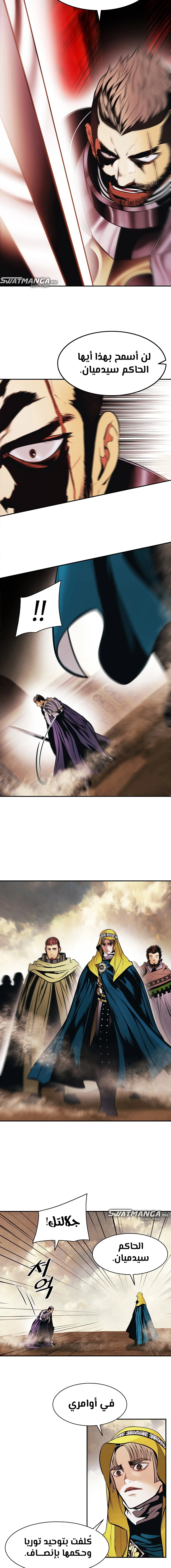 صفحة 12 — MookHyang - Dark Lady الفصل 174