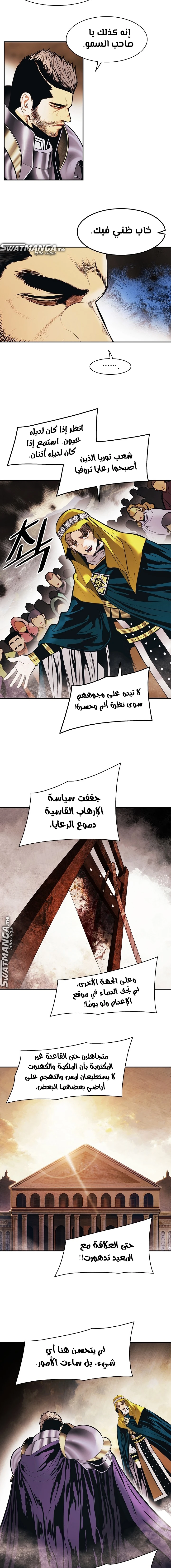 صفحة 13 — MookHyang - Dark Lady الفصل 174