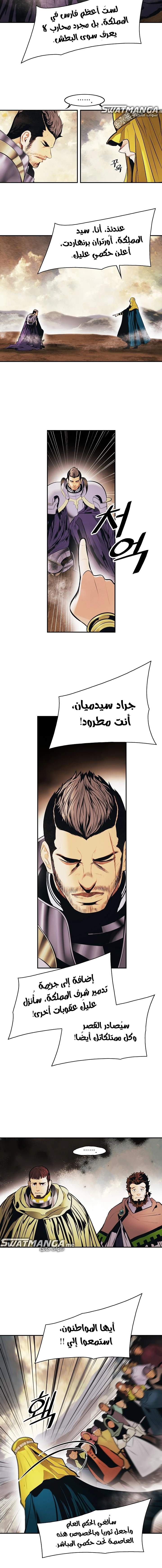 صفحة 14 — MookHyang - Dark Lady الفصل 174