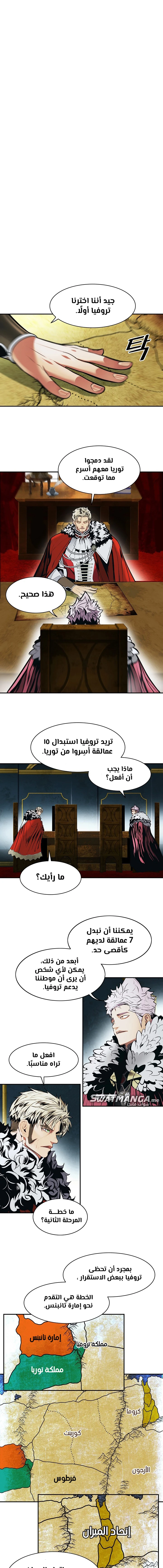 صفحة 6 — MookHyang - Dark Lady الفصل 175