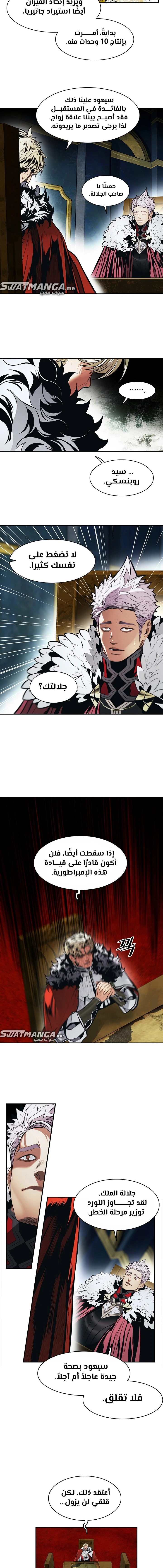 صفحة 7 — MookHyang - Dark Lady الفصل 175