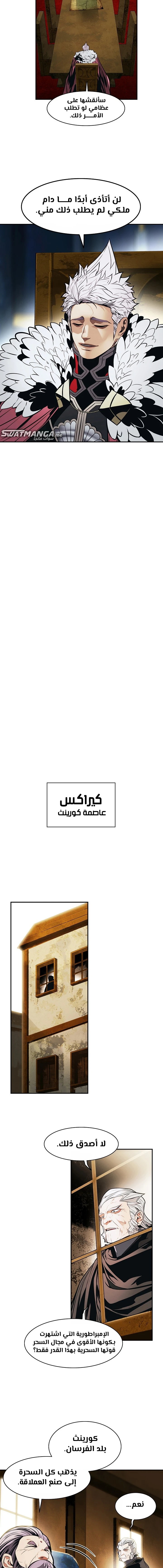 صفحة 8 — MookHyang - Dark Lady الفصل 175