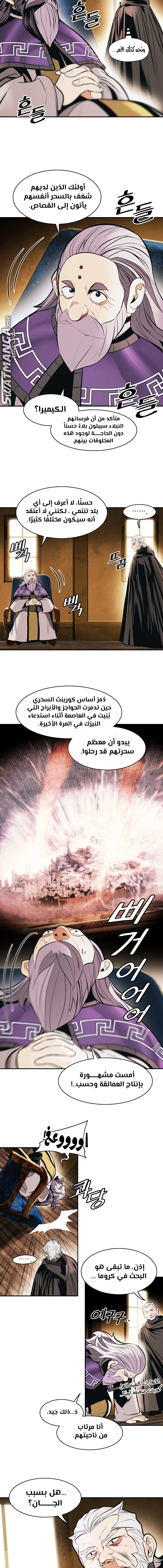 صفحة 9 — MookHyang - Dark Lady الفصل 175