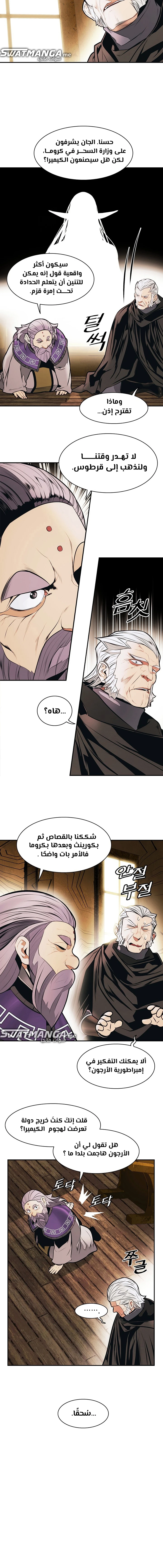 صفحة 10 — MookHyang - Dark Lady الفصل 175