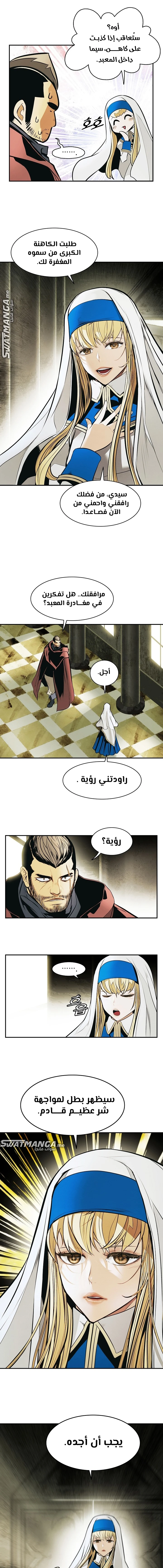 صفحة 3 — MookHyang - Dark Lady الفصل 175