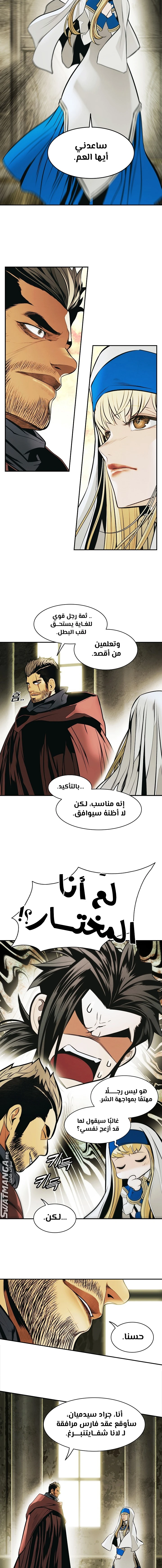 صفحة 4 — MookHyang - Dark Lady الفصل 175