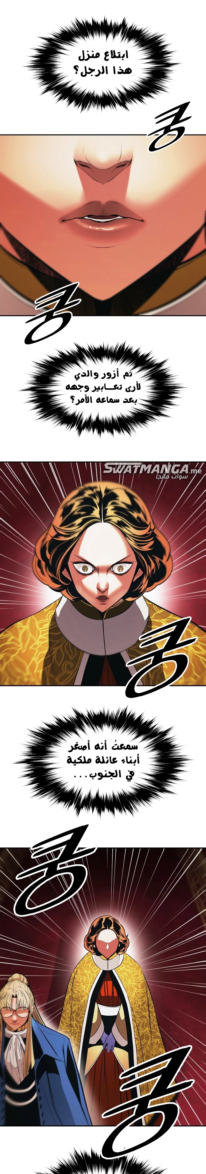 صفحة 15 — MookHyang - Dark Lady الفصل 175