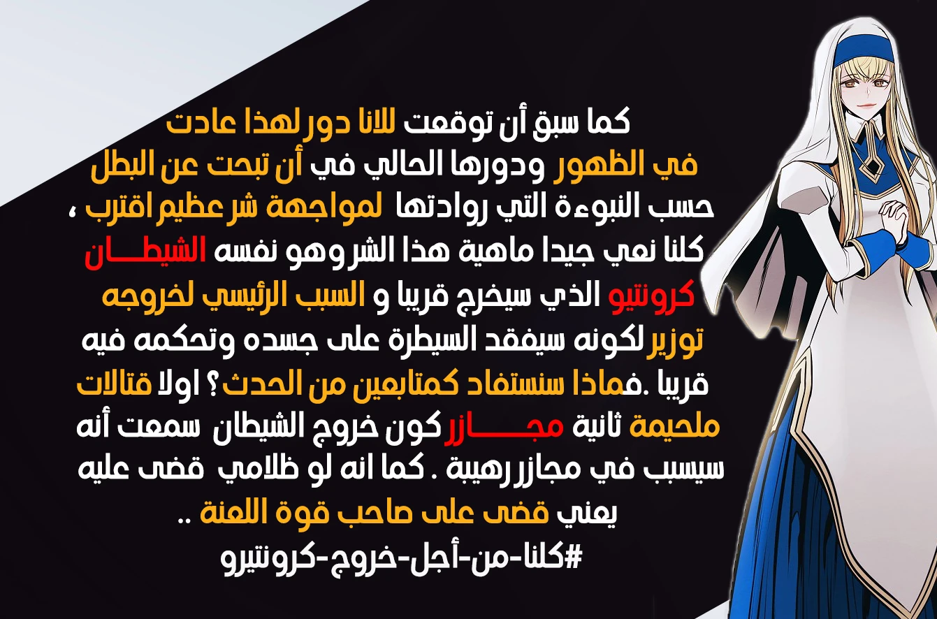 صفحة 17 — MookHyang - Dark Lady الفصل 175