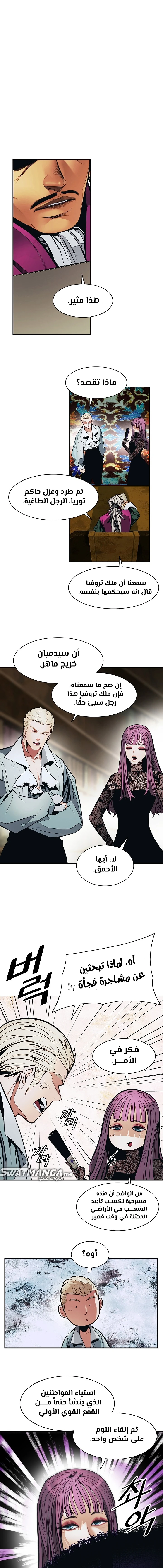 صفحة 11 — MookHyang - Dark Lady الفصل 175