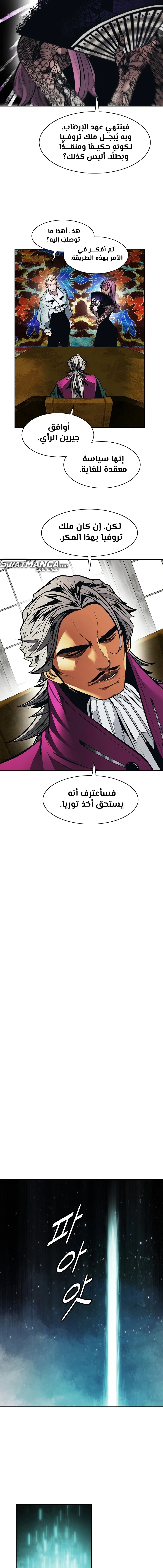 صفحة 12 — MookHyang - Dark Lady الفصل 175