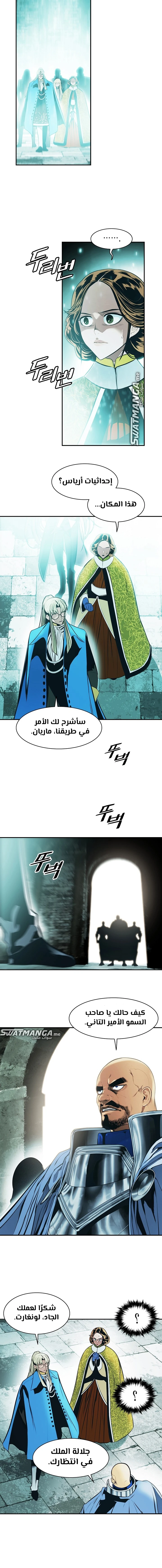 صفحة 13 — MookHyang - Dark Lady الفصل 175