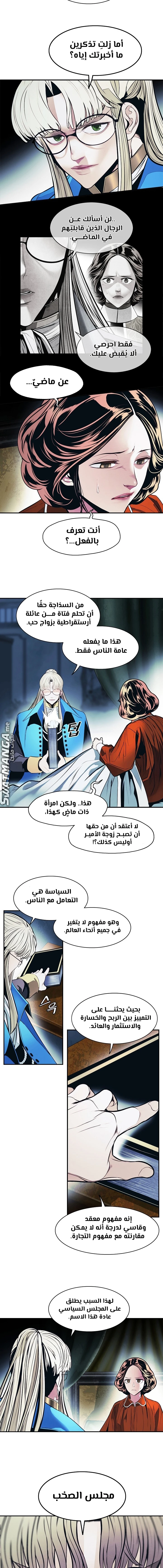 صفحة 6 — MookHyang - Dark Lady الفصل 176