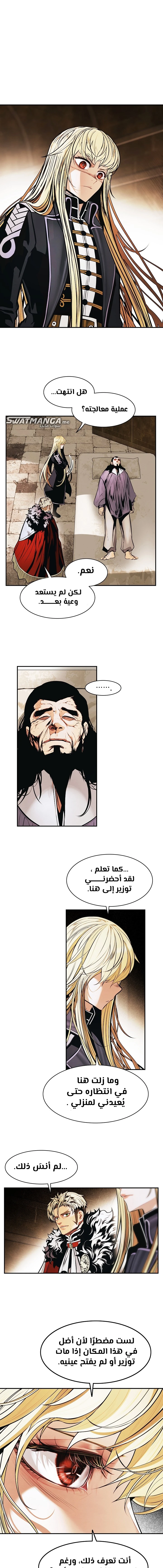 صفحة 8 — MookHyang - Dark Lady الفصل 176