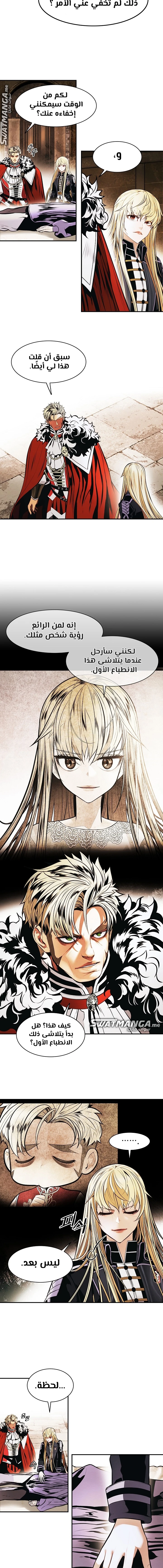 صفحة 9 — MookHyang - Dark Lady الفصل 176