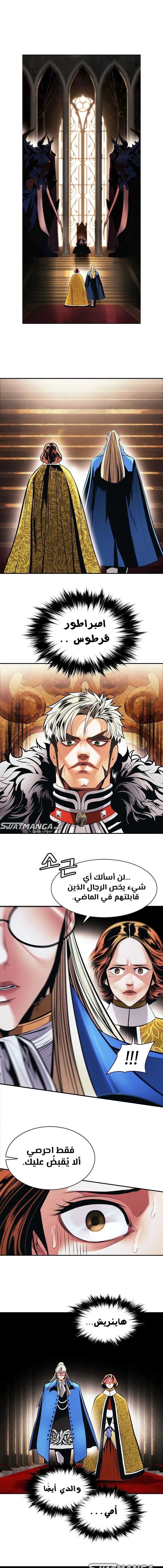 صفحة 2 — MookHyang - Dark Lady الفصل 176