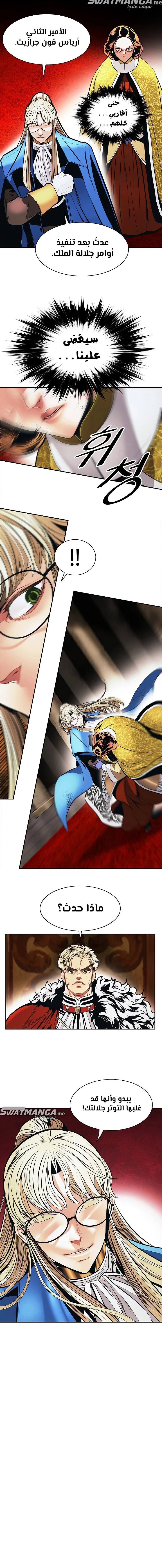 صفحة 3 — MookHyang - Dark Lady الفصل 176