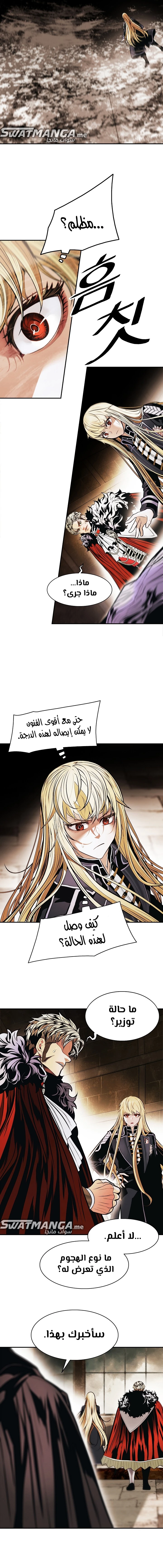 صفحة 11 — MookHyang - Dark Lady الفصل 176