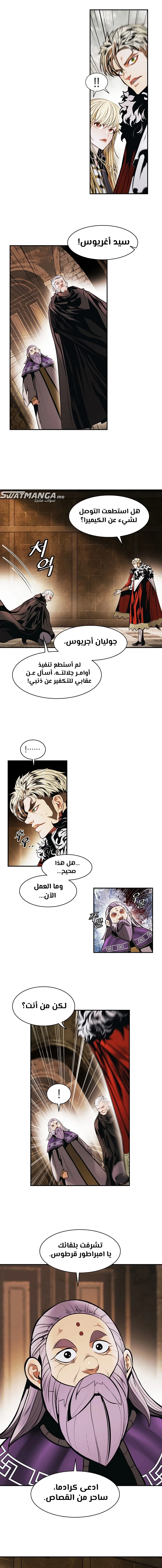 صفحة 12 — MookHyang - Dark Lady الفصل 176