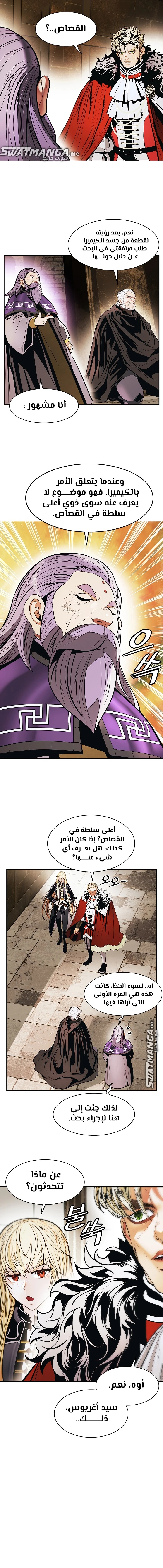 صفحة 13 — MookHyang - Dark Lady الفصل 176