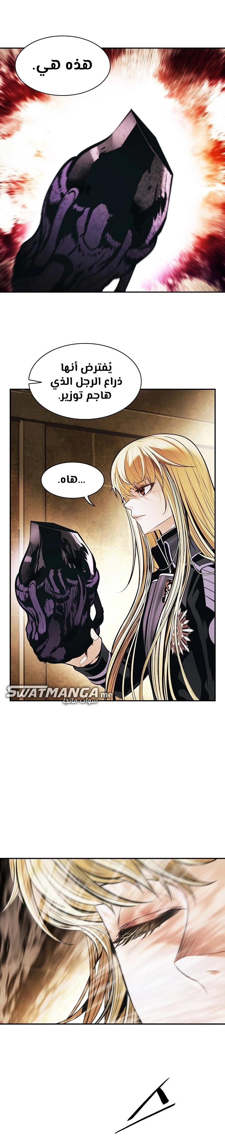 صفحة 14 — MookHyang - Dark Lady الفصل 176