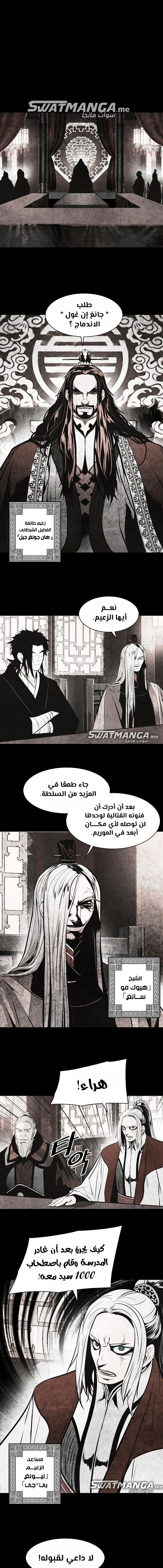 صفحة 2 — MookHyang - Dark Lady الفصل 177