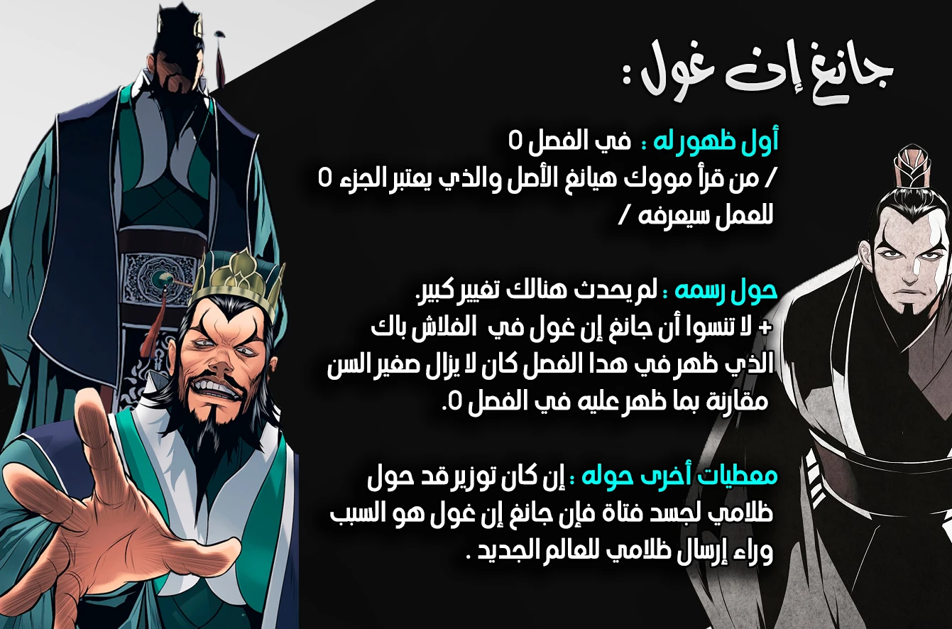 صفحة 17 — MookHyang - Dark Lady الفصل 177