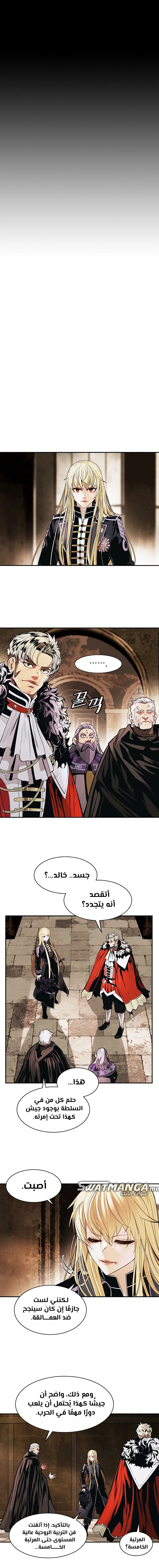 صفحة 11 — MookHyang - Dark Lady الفصل 177