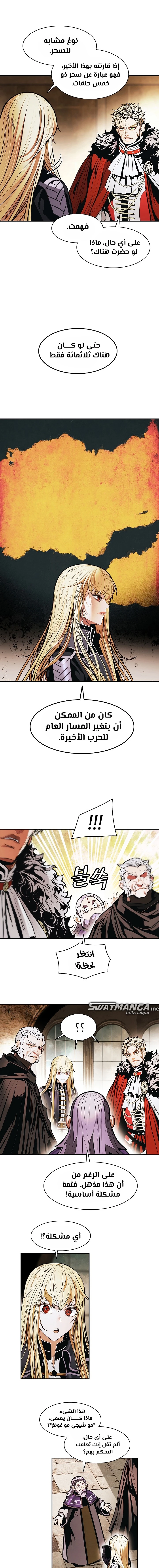 صفحة 12 — MookHyang - Dark Lady الفصل 177