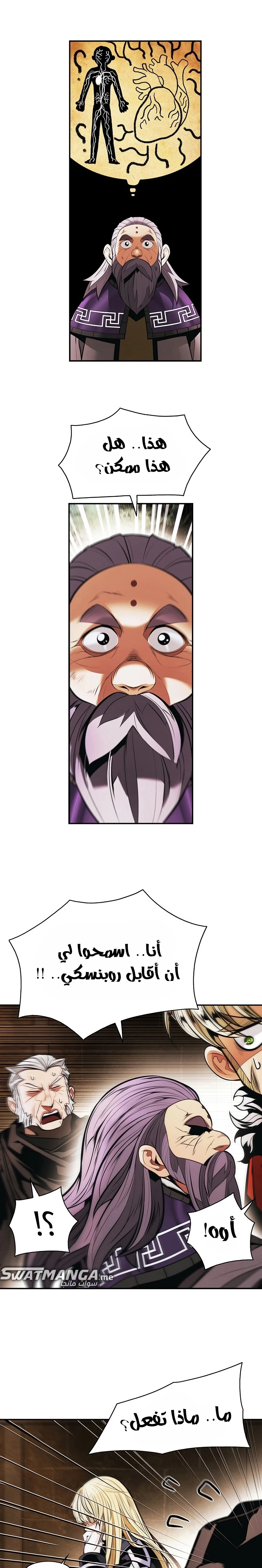 صفحة 14 — MookHyang - Dark Lady الفصل 177