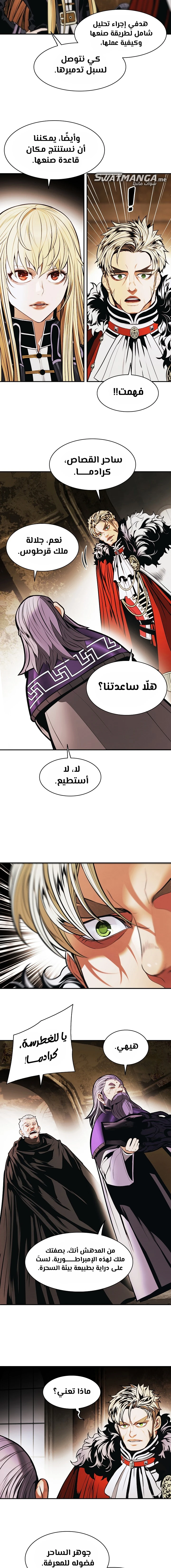 صفحة 5 — MookHyang - Dark Lady الفصل 178