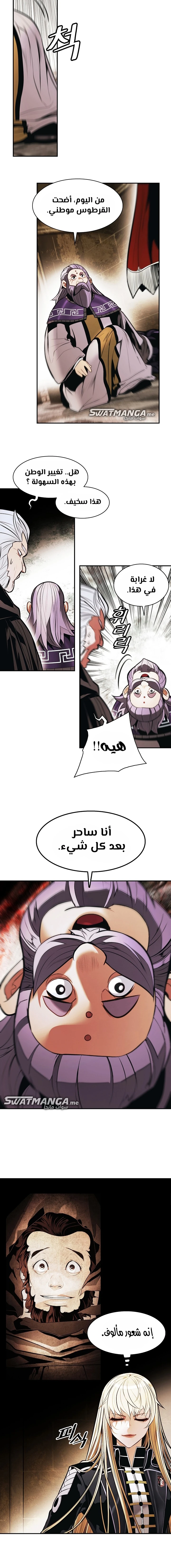 صفحة 7 — MookHyang - Dark Lady الفصل 178