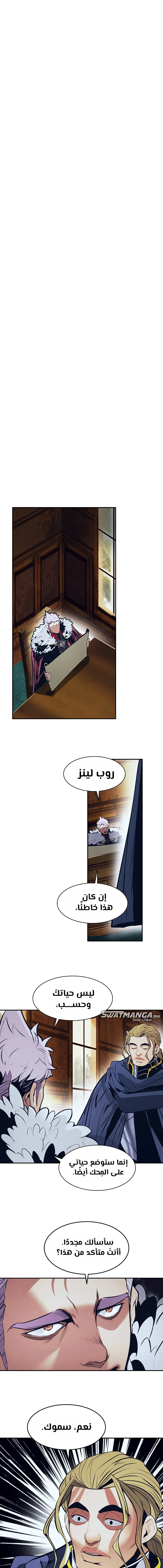 صفحة 8 — MookHyang - Dark Lady الفصل 178