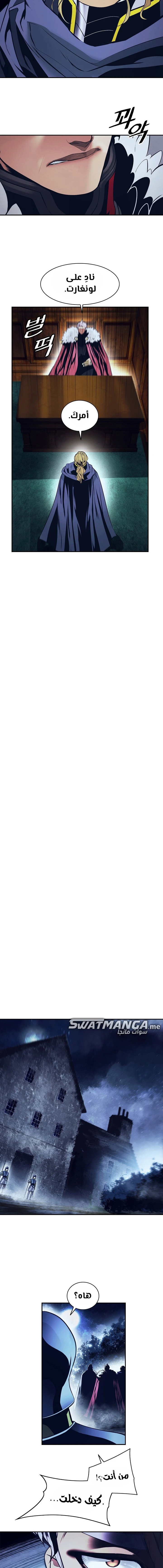 صفحة 9 — MookHyang - Dark Lady الفصل 178