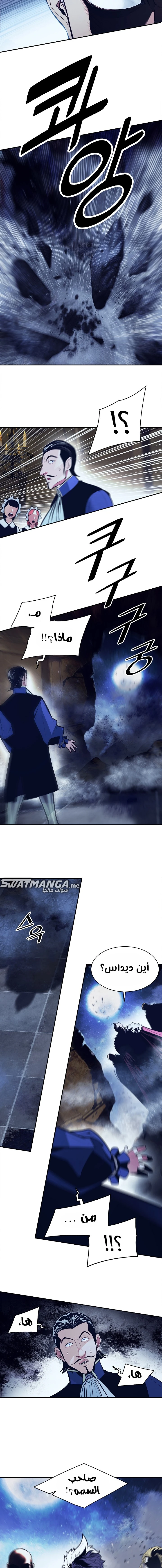 صفحة 10 — MookHyang - Dark Lady الفصل 178