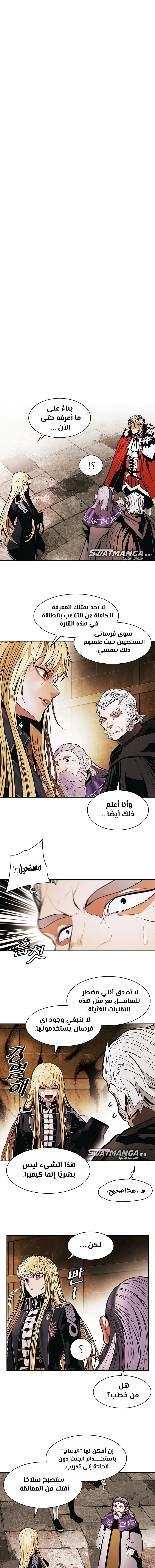 صفحة 3 — MookHyang - Dark Lady الفصل 178