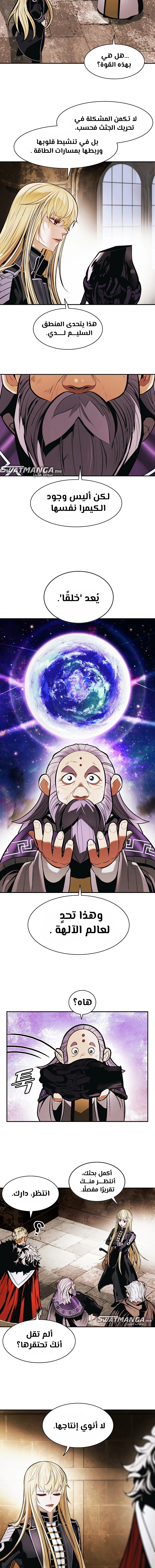 صفحة 4 — MookHyang - Dark Lady الفصل 178