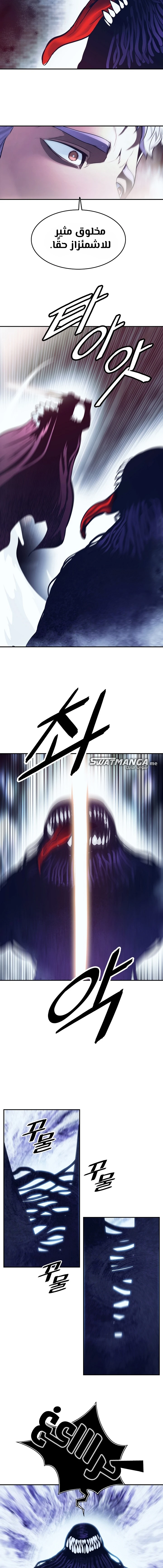 صفحة 15 — MookHyang - Dark Lady الفصل 178