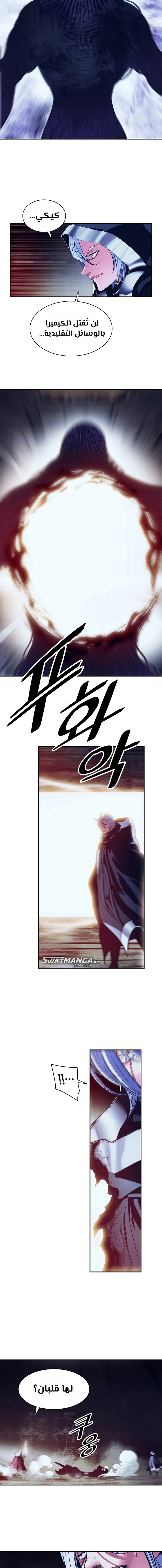 صفحة 16 — MookHyang - Dark Lady الفصل 178