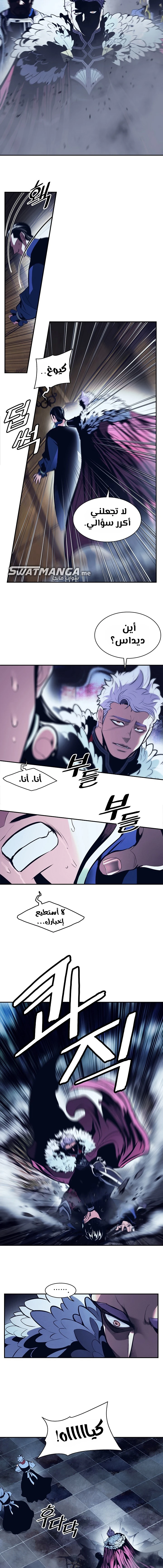 صفحة 11 — MookHyang - Dark Lady الفصل 178