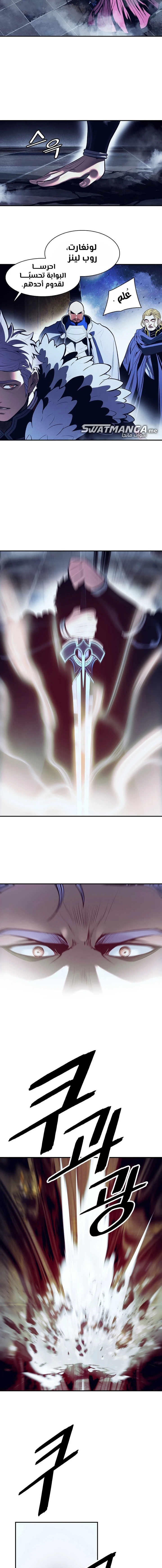 صفحة 12 — MookHyang - Dark Lady الفصل 178