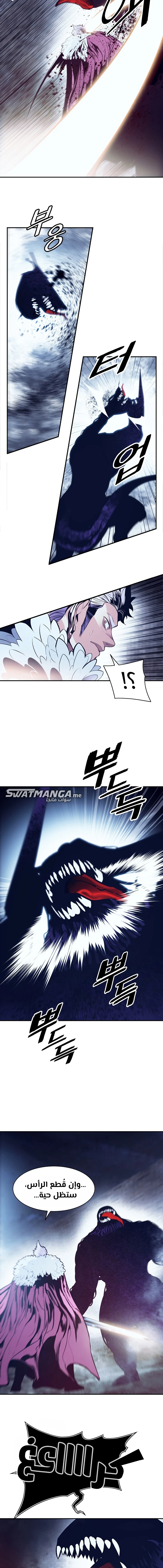 صفحة 14 — MookHyang - Dark Lady الفصل 178