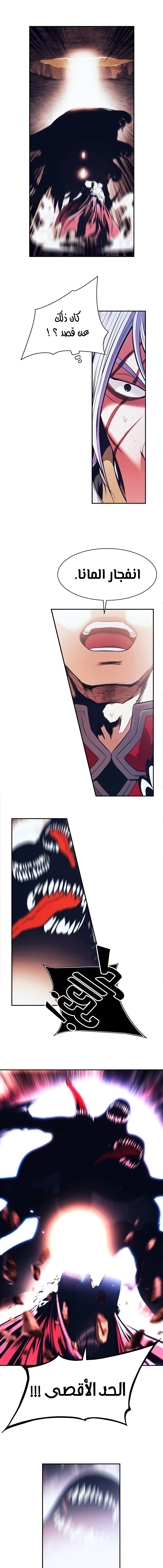 صفحة 6 — MookHyang - Dark Lady الفصل 179